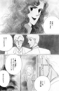 Hime Shiten ja nee yo