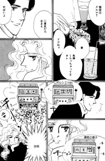 Hime Shiten ja nee yo