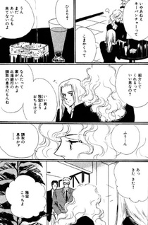 Hime Shiten ja nee yo