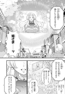 Himesama to Eiyuu to Proresu
