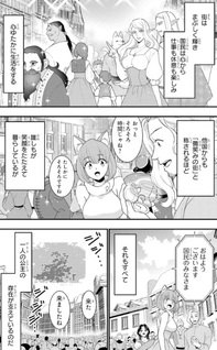 Himesama to Eiyuu to Proresu