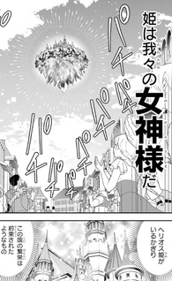 Himesama to Eiyuu to Proresu