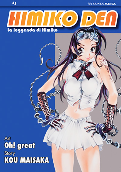 Himiko-Den