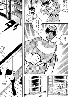 Himitsu Sentai Goranger