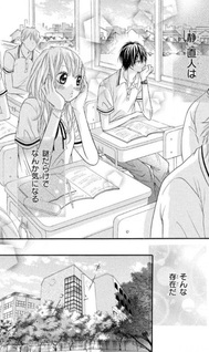 Himitsu na Kimi ni Koi wo Shita