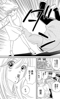 Himitsu no Juliet