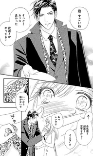 Himitsu no Juliet
