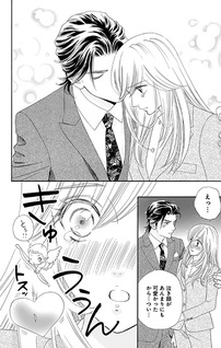 Himitsu no Juliet