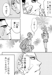 Himitsu no Psycho-san