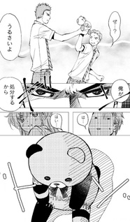 Himitsu no Psycho-san
