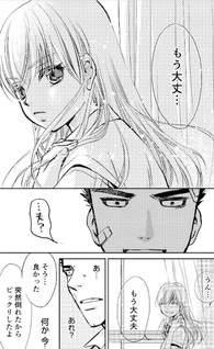 Himitsu no Psycho-san