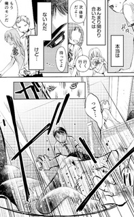 Himitsu no Psycho-san