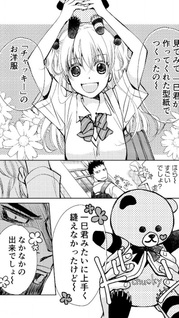 Himitsu no Psycho-san