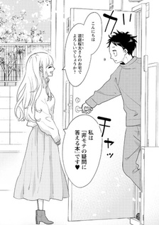 Himote no Gimon ni Kotaeru Hon