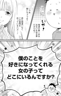 Himote no Gimon ni Kotaeru Hon