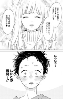 Himote no Gimon ni Kotaeru Hon