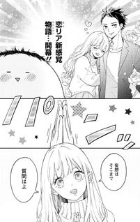 Himote no Gimon ni Kotaeru Hon