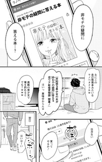 Himote no Gimon ni Kotaeru Hon