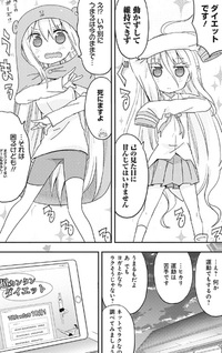 Himouto! Umaru-chan G