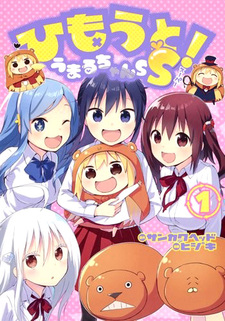 Himouto! Umaru-chan SS