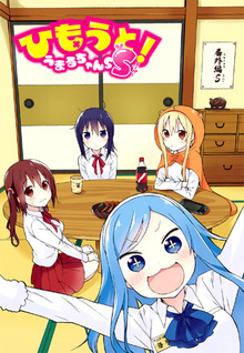 Himouto! Umaru-chan SS