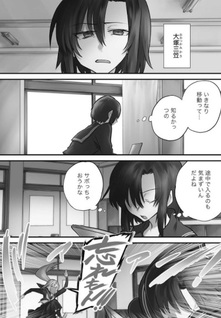 Hinata to Mikasa