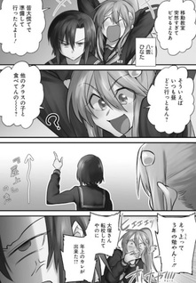 Hinata to Mikasa