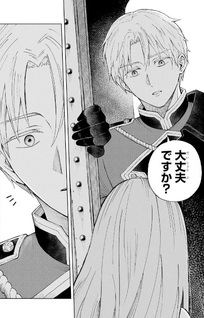 Hinekure Kishi to Fuwafuwa Hime-sama - Kojou Gurashi to Chiisana Ouch