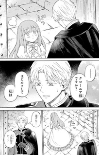 Hinekure Kishi to Fuwafuwa Hime-sama - Kojou Gurashi to Chiisana Ouch