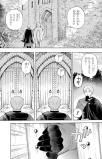 Hinekure Kishi to Fuwafuwa Hime-sama - Kojou Gurashi to Chiisana Ouch