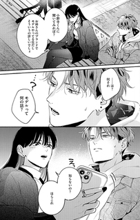 Hinekure Onodera-kun no Bukiyou na Koi