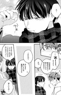 Hinekure Onodera-kun no Bukiyou na Koi