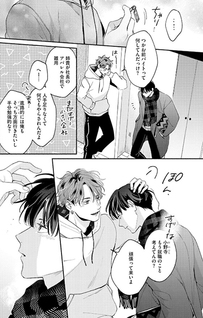 Hinekure Onodera-kun no Bukiyou na Koi