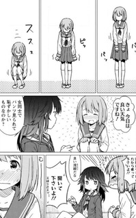 Hino-san no Baka