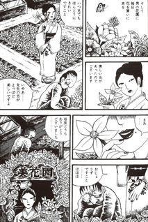 Hino Hideshi Gureito Wakusu
