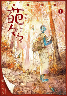 Hirahirahira