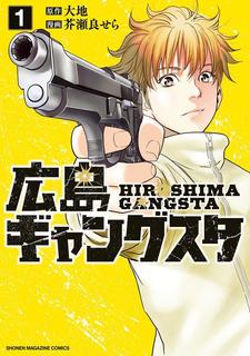 Hiroshima Gangsta
