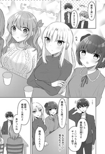 Hito Kazuawase de Gōkon ni Sanka shita Ore wa, Naze ka Amarimono ni Natteta Moto Ninki Idol de Kokuhōkyū no Bishōjo wo Omochikaeri shimashita.
