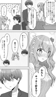 Hito Kazuawase de Gōkon ni Sanka shita Ore wa, Naze ka Amarimono ni Natteta Moto Ninki Idol de Kokuhōkyū no Bishōjo wo Omochikaeri shimashita.