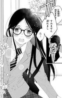 Hito no Yomei de Seishun suru na