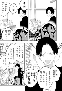 Hito no Yomei de Seishun suru na