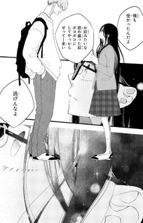 Hito no Yomei de Seishun suru na