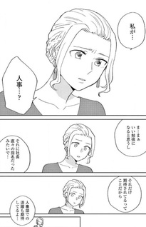 Hitogoto Desu kara!