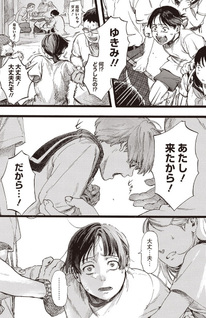 Hitoka no Yuika