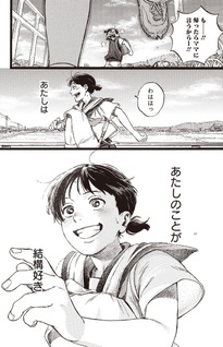 Hitoka no Yuika