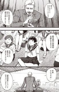 Hitoka no Yuika