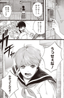 Hitoka no Yuika