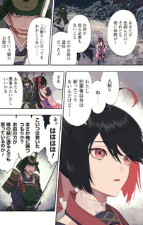 "Hitokiri" Shōjo, Kōshaku Reijō no Goei ni naru