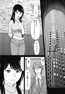 Hitoku Fūfu - Cupid no Itazura