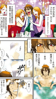 Hitoku Fūfu - Cupid no Itazura